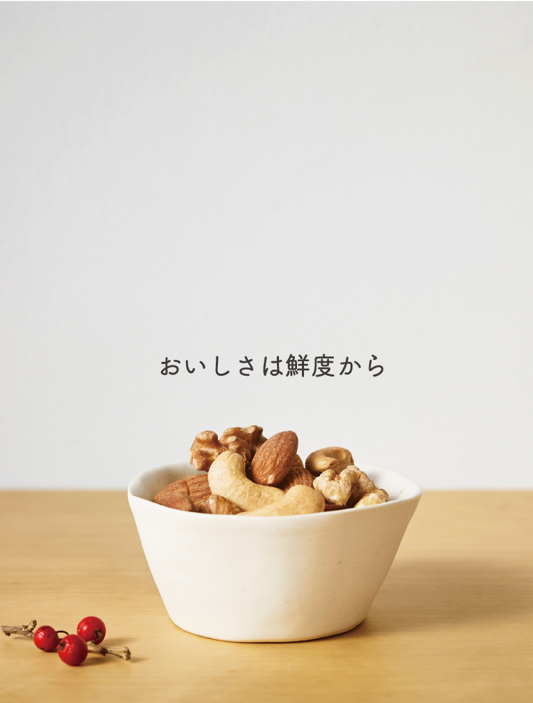 素材にやさしい。あなたにやさしい。